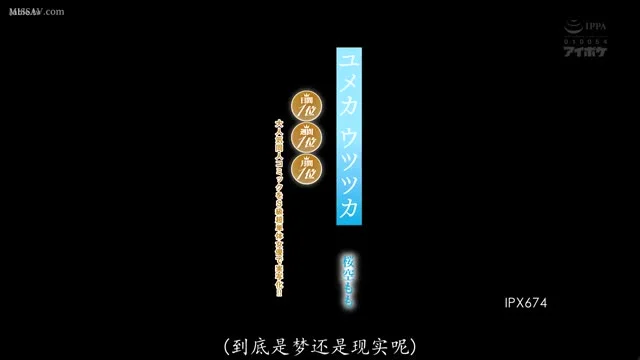 [IPX-674] Chuyện tình ngọt ngào của thầy giáo và bé học sinh ngây thơ