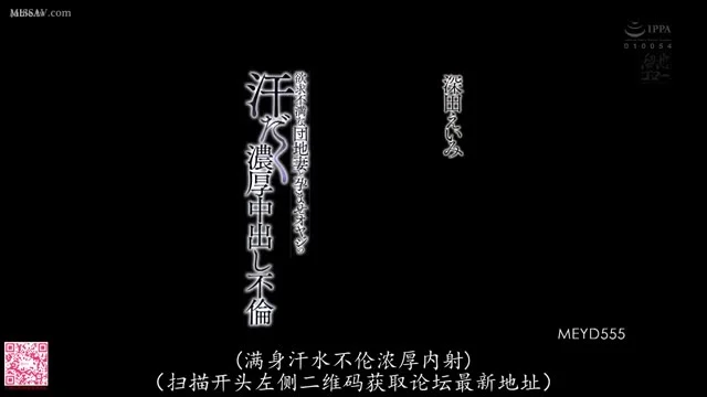 [MEYD-548] Chống yếu sinh lý nên vợ dâm qua lại với cậu nhóc nhà bên